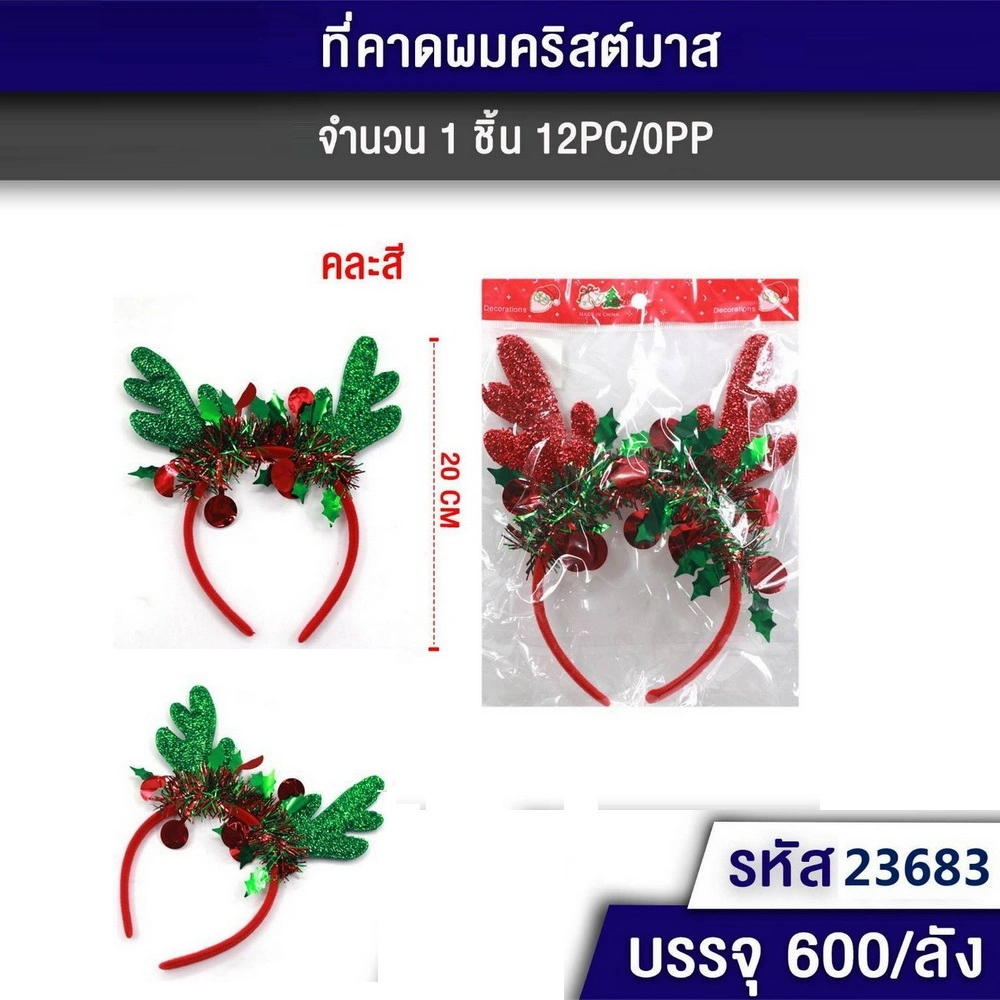 23683 ที่คาดผมคริสต์มาส