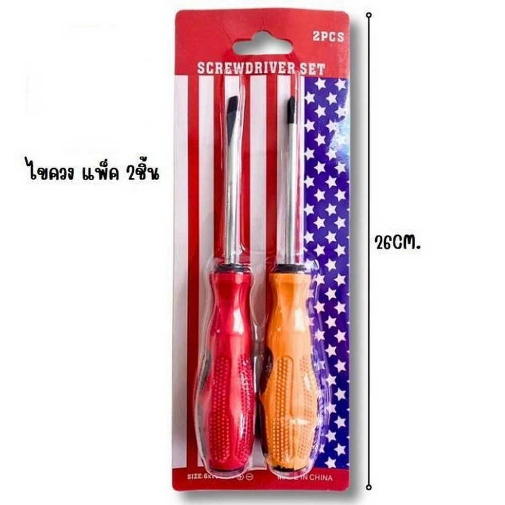 ไขควงแพ็คแผง 2 ชิ้น