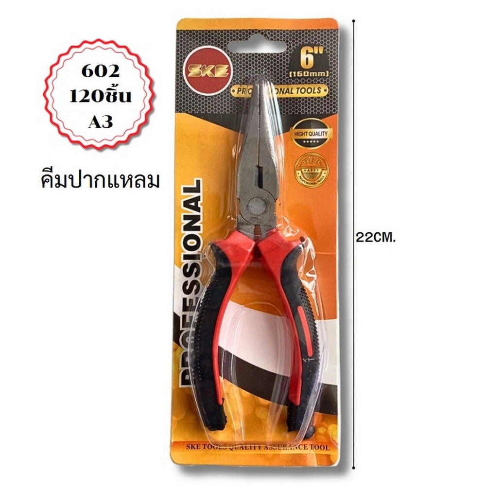 602 คีมปากแหลม 6 นิ้ว
