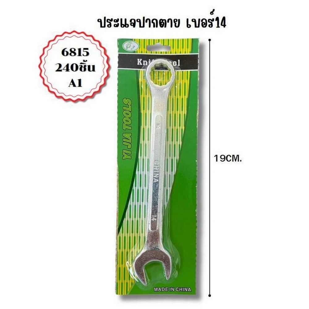 6815 ประแจปากตายเบอร์ 14