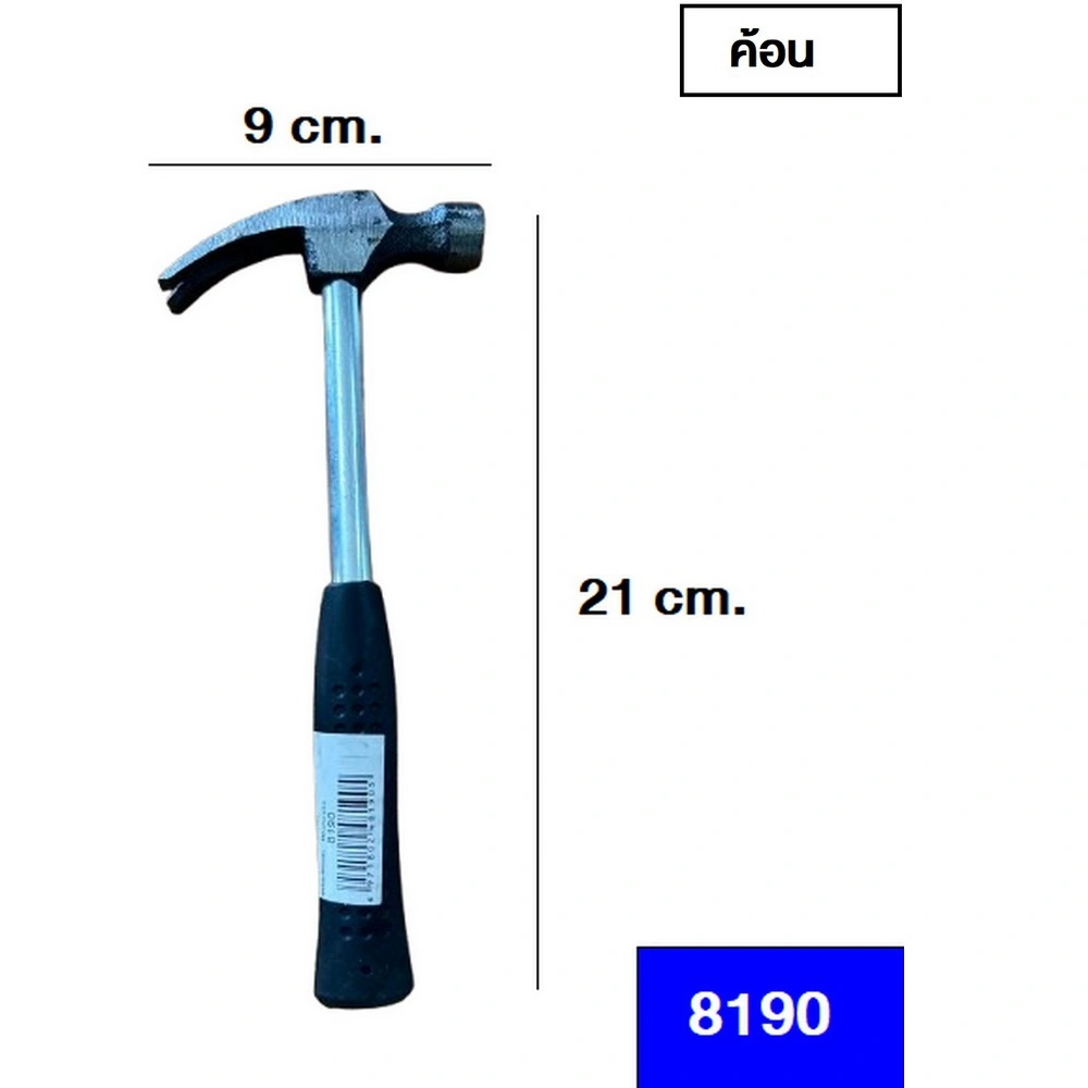 8190 ค้อนหงอน ด้ามดำ