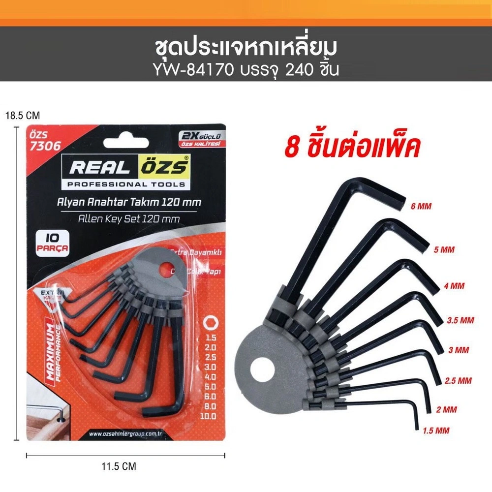 84170 ชุดประแจหกเหลี่ยม 8 ชิ้น