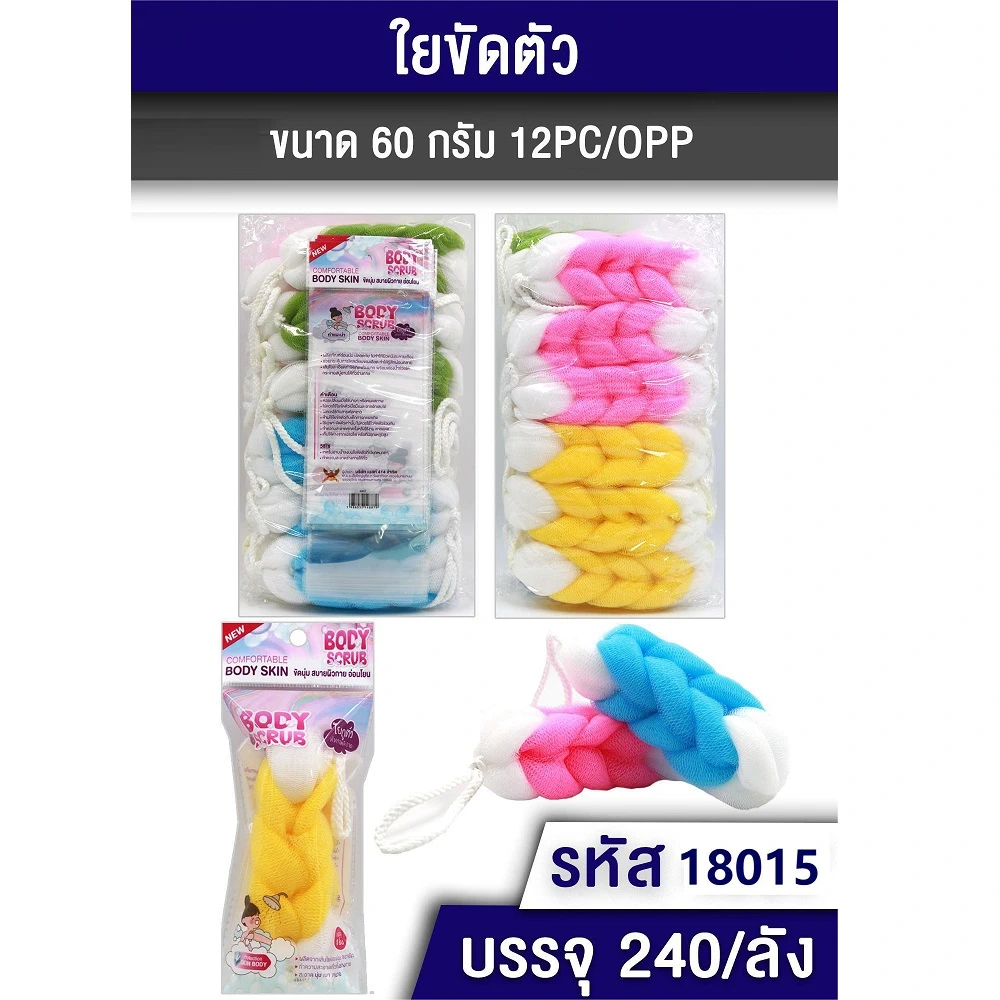 18015 ใยขัดตัว 60 กรัม