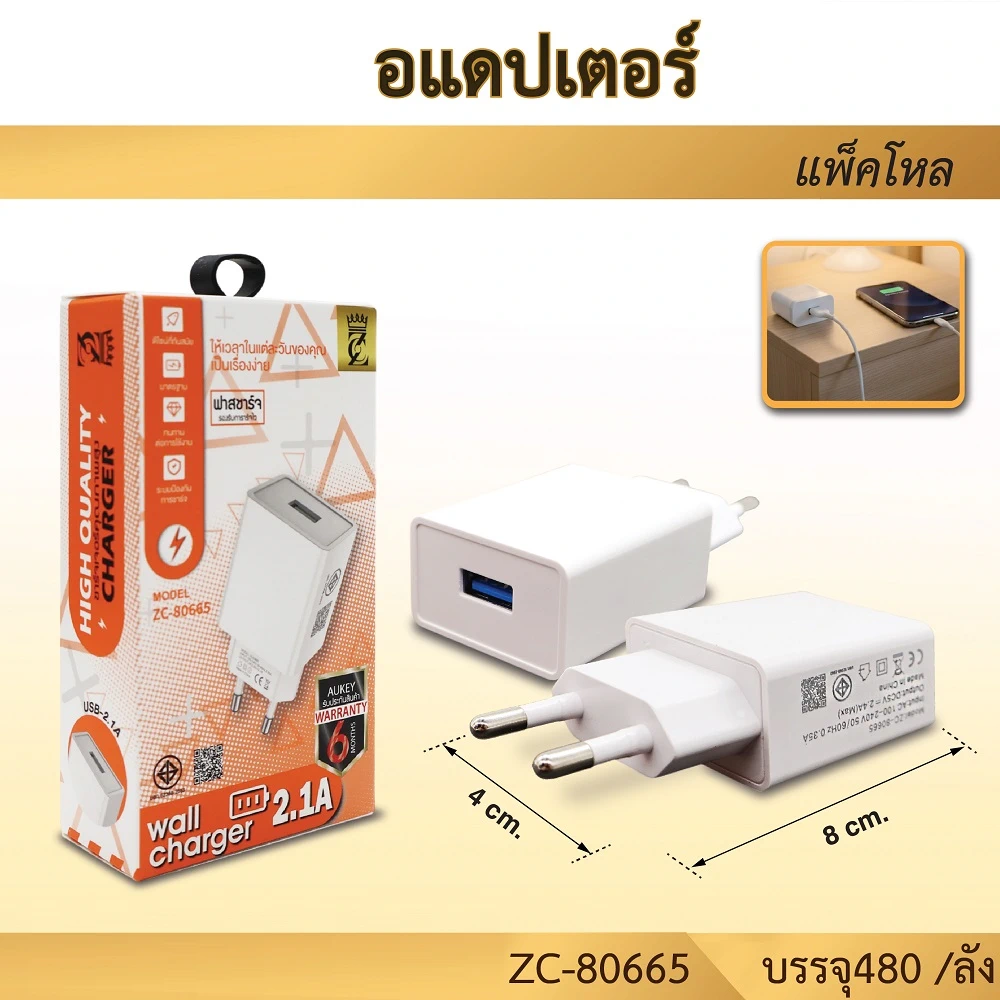 80665 อะแดปเตอร์ USB
