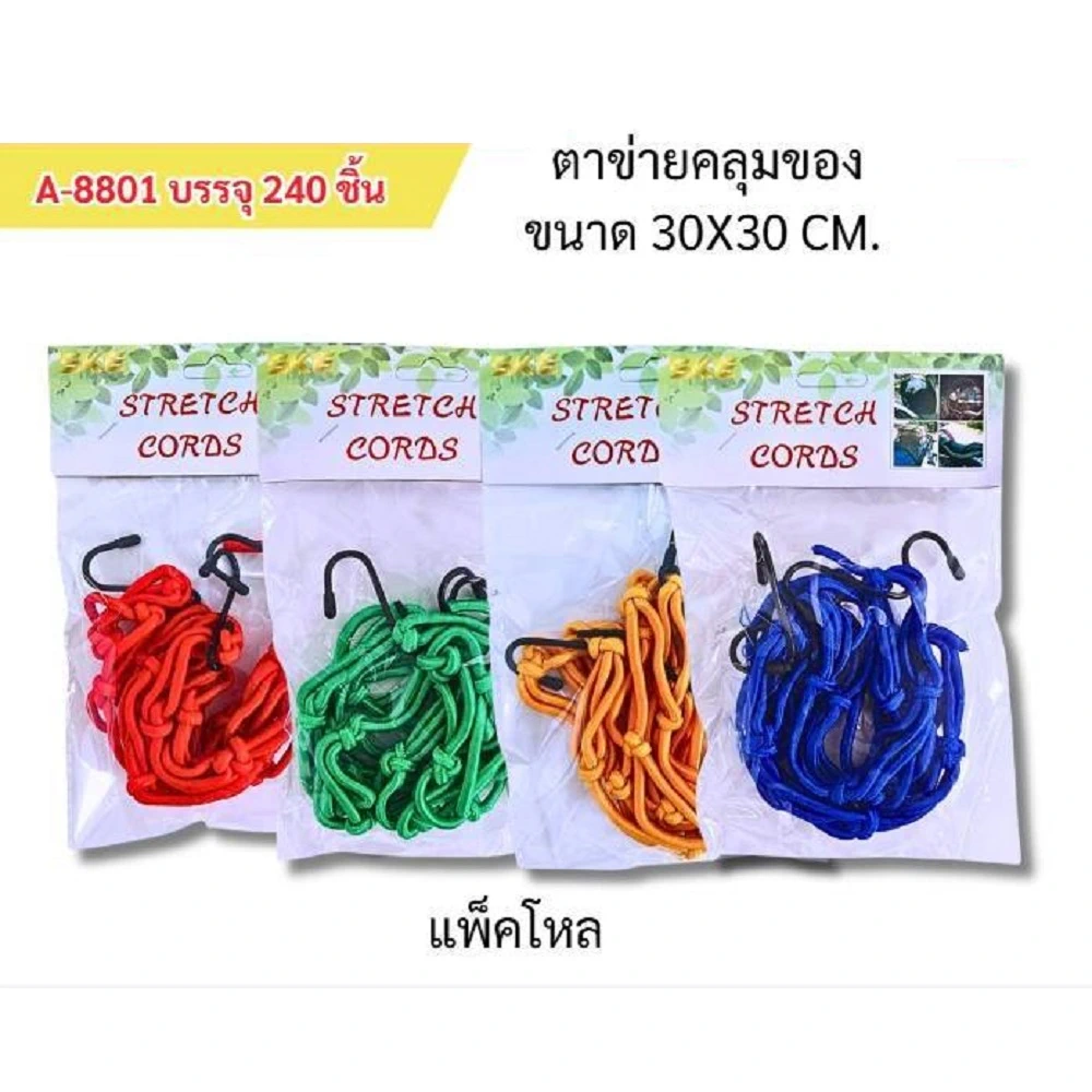 8801 ตาข่ายคลุมของหน้ารถ 30x30 ซม.