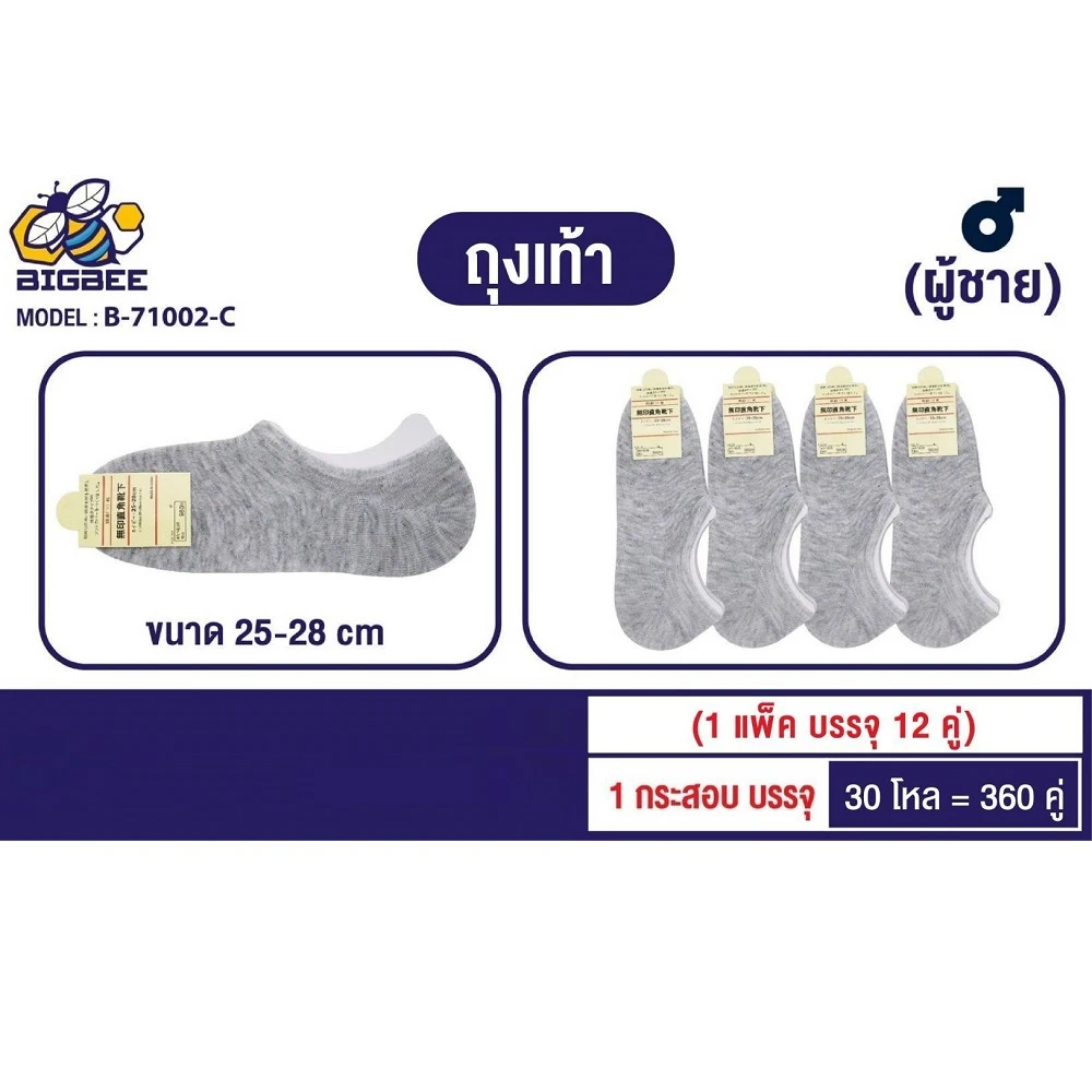 71002-C ถุงเท้าข้อสั้น สีเทา