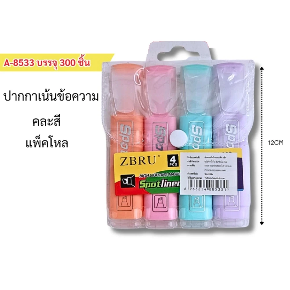 8533 ปากกาไฮไลท์ด้ามสีพลาสเทล แพ็ค 4 ชิ้น